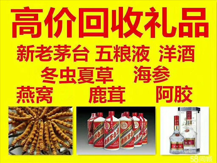 昆玉回收整箱茅台回收电话（附近推荐1.6公里/今日更新）